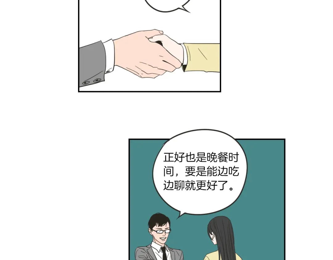 《What Does The Fox Say？》第8话 初次刻骨铭心 第22页