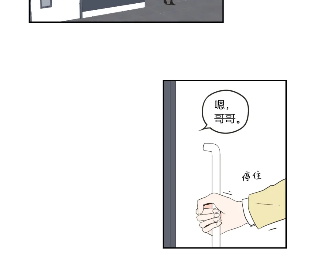 《What Does The Fox Say？》第8话 初次刻骨铭心 第13页