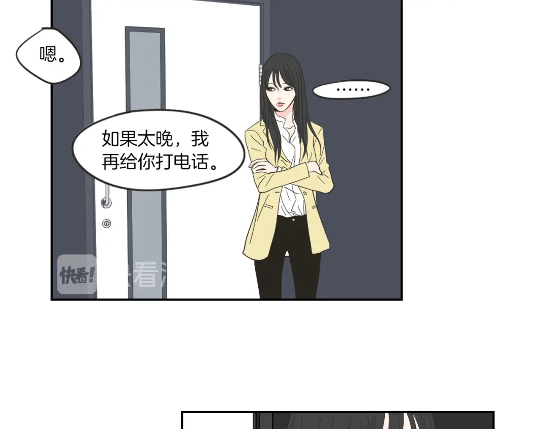 《What Does The Fox Say？》第8话 初次刻骨铭心 第16页