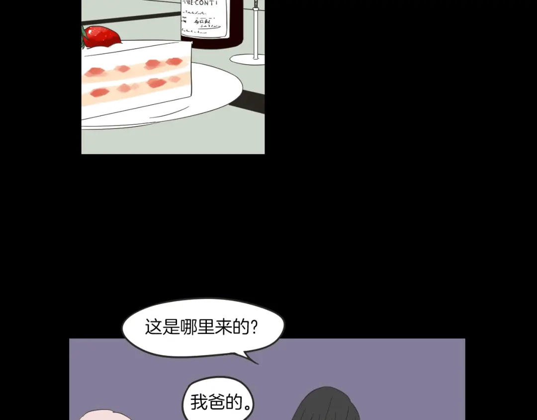 《What Does The Fox Say？》第8话 初次刻骨铭心 第46页