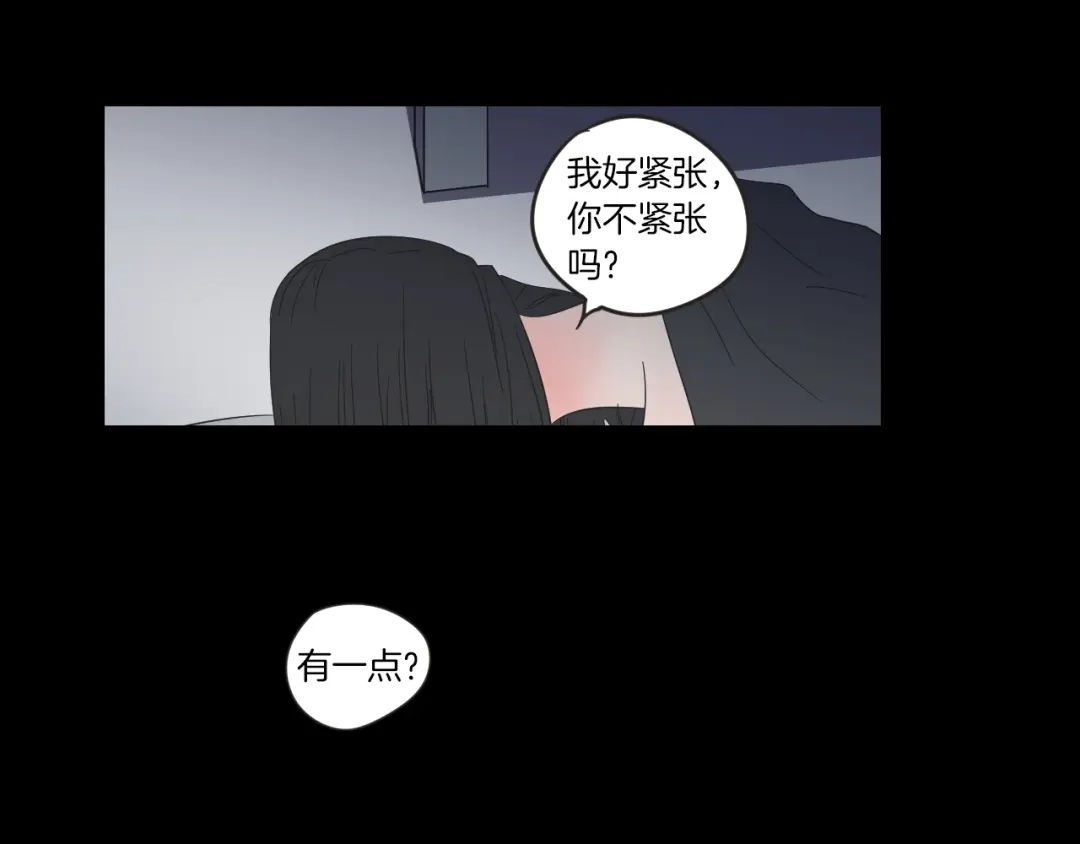 《What Does The Fox Say？》第8话 初次刻骨铭心 第67页