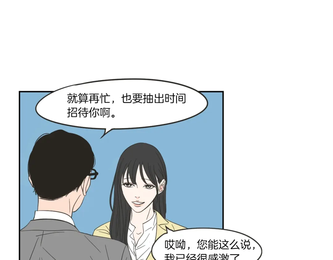 《What Does The Fox Say？》第8话 初次刻骨铭心 第24页
