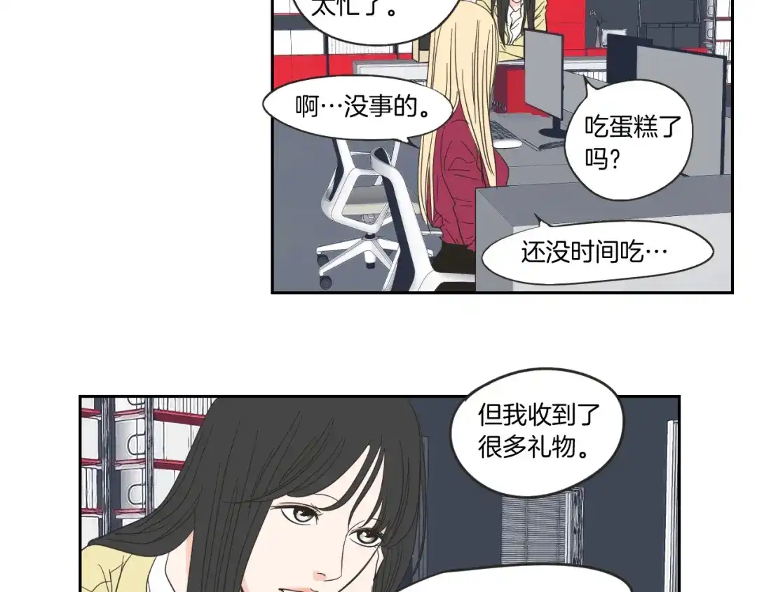 《What Does The Fox Say？》第8话 初次刻骨铭心 第32页