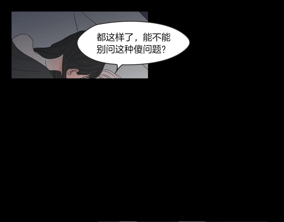 《What Does The Fox Say？》第8话 初次刻骨铭心 第65页