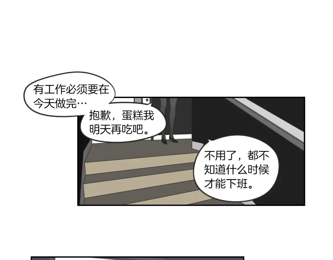 《What Does The Fox Say？》第8话 初次刻骨铭心 第15页