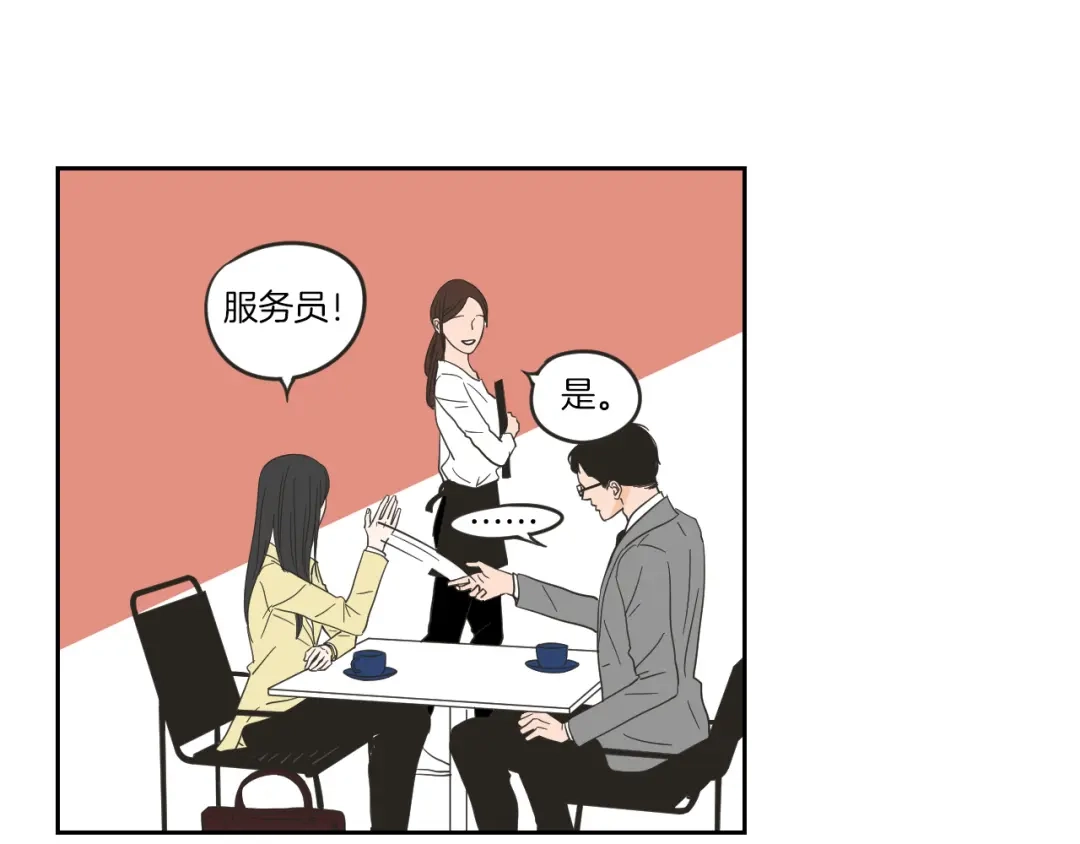 《What Does The Fox Say？》第8话 初次刻骨铭心 第26页