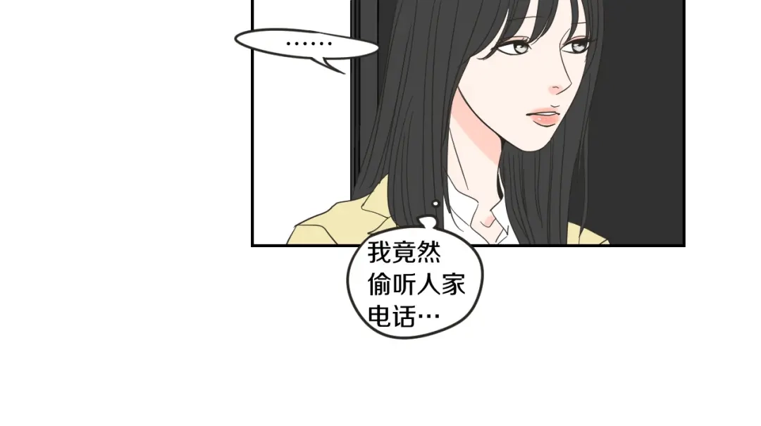 《What Does The Fox Say？》第8话 初次刻骨铭心 第17页