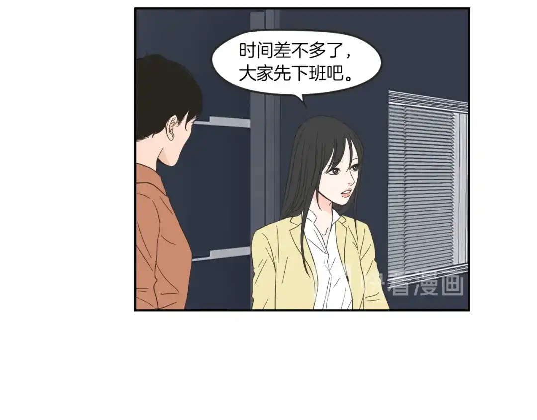《What Does The Fox Say？》第8话 初次刻骨铭心 第9页