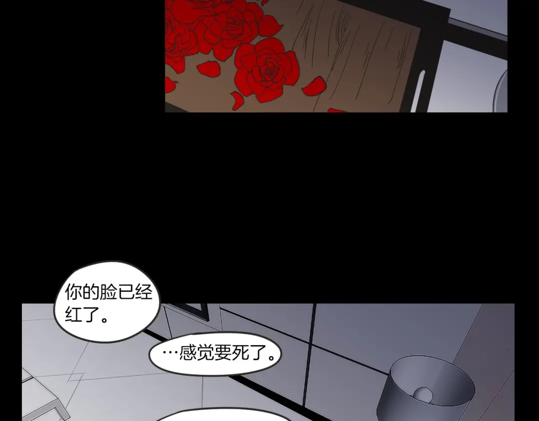 《What Does The Fox Say？》第8话 初次刻骨铭心 第52页