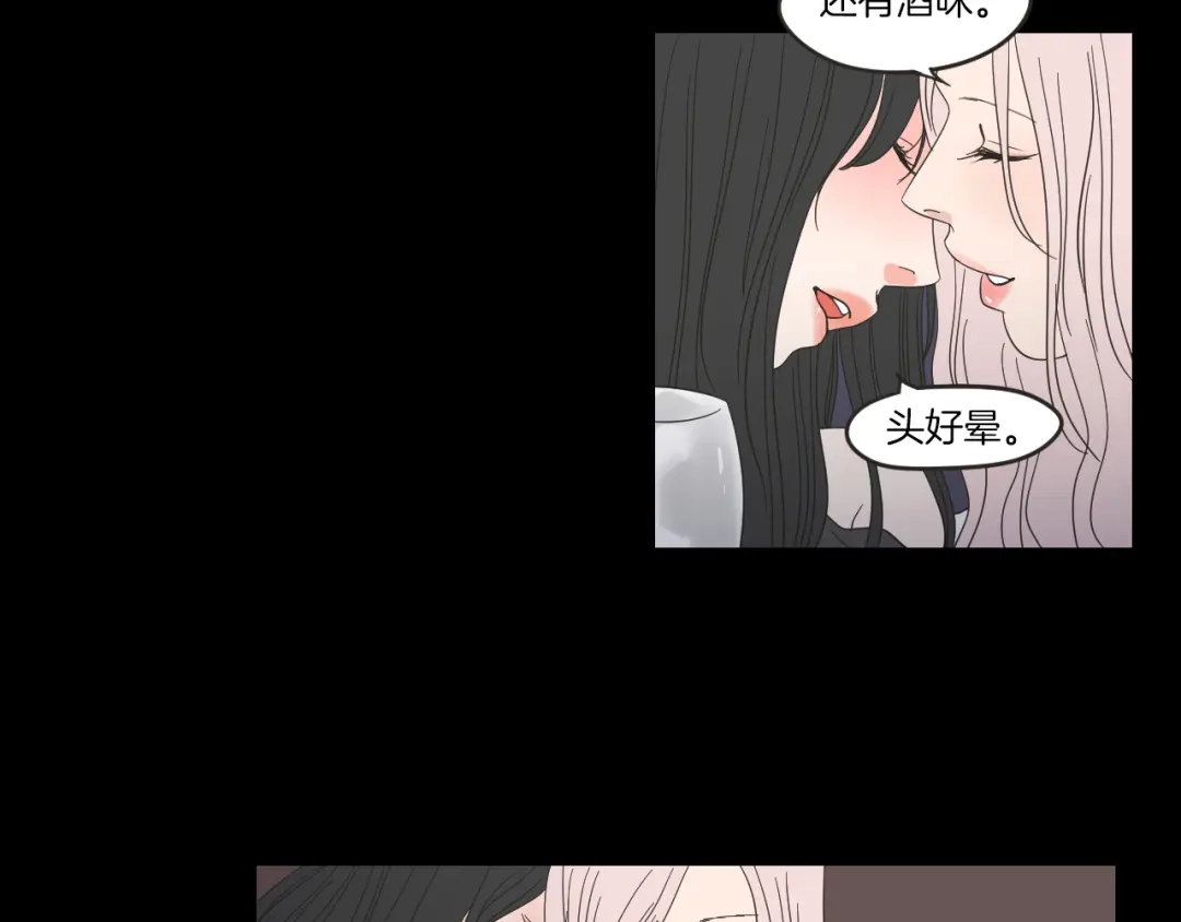 《What Does The Fox Say？》第8话 初次刻骨铭心 第55页
