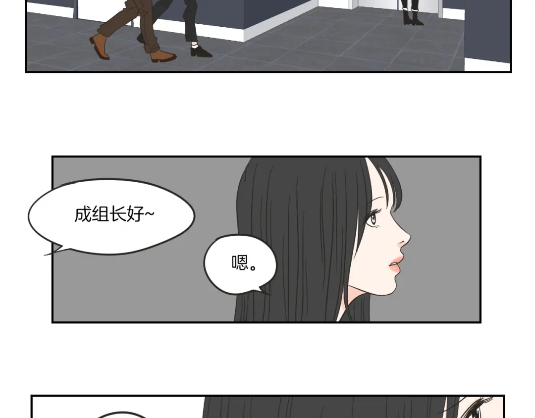 《What Does The Fox Say？》第8话 初次刻骨铭心 第11页