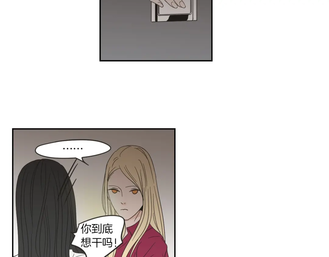《What Does The Fox Say？》第9话 生日快乐 第10页