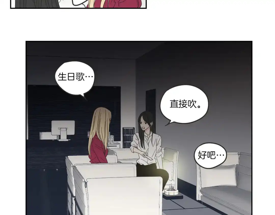 《What Does The Fox Say？》第9话 生日快乐 第11页