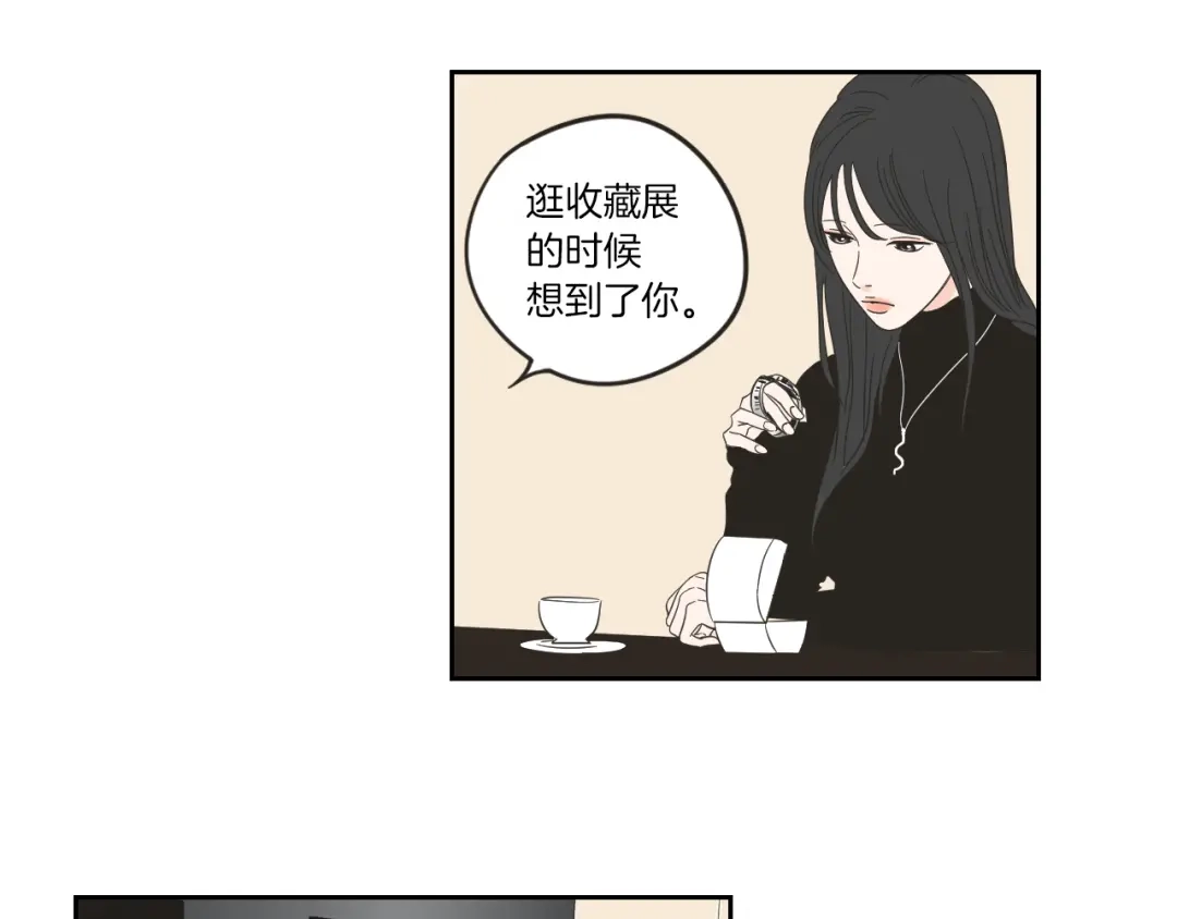 《What Does The Fox Say？》第9话 生日快乐 第58页