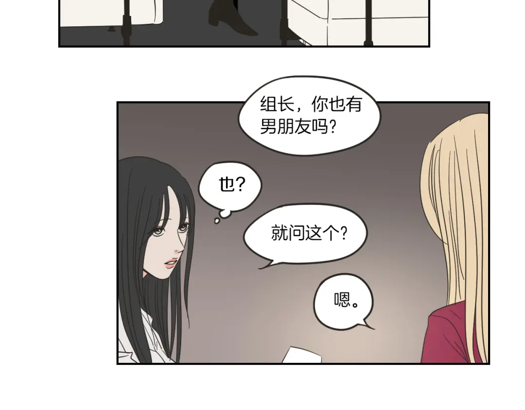 《What Does The Fox Say？》第9话 生日快乐 第46页