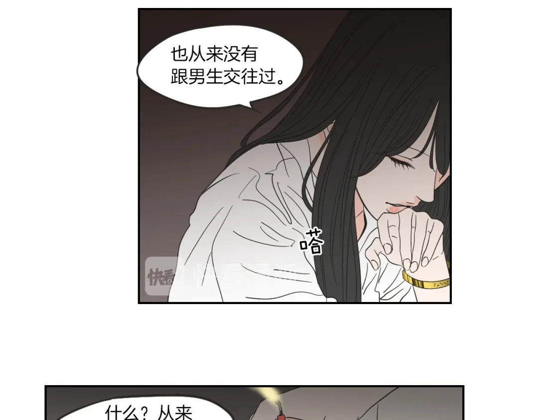《What Does The Fox Say？》第9话 生日快乐 第48页