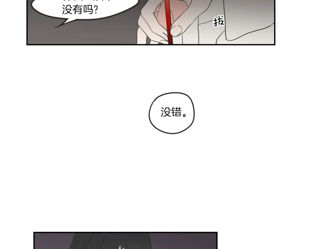 《What Does The Fox Say？》第9话 生日快乐 第49页