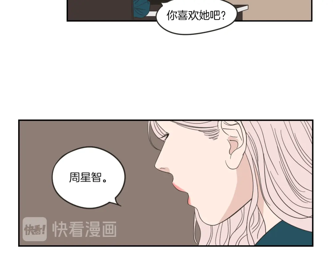 《What Does The Fox Say？》第9话 生日快乐 第75页