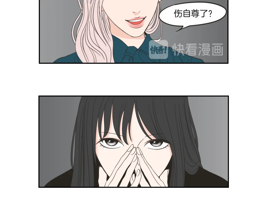 《What Does The Fox Say？》第9话 生日快乐 第61页