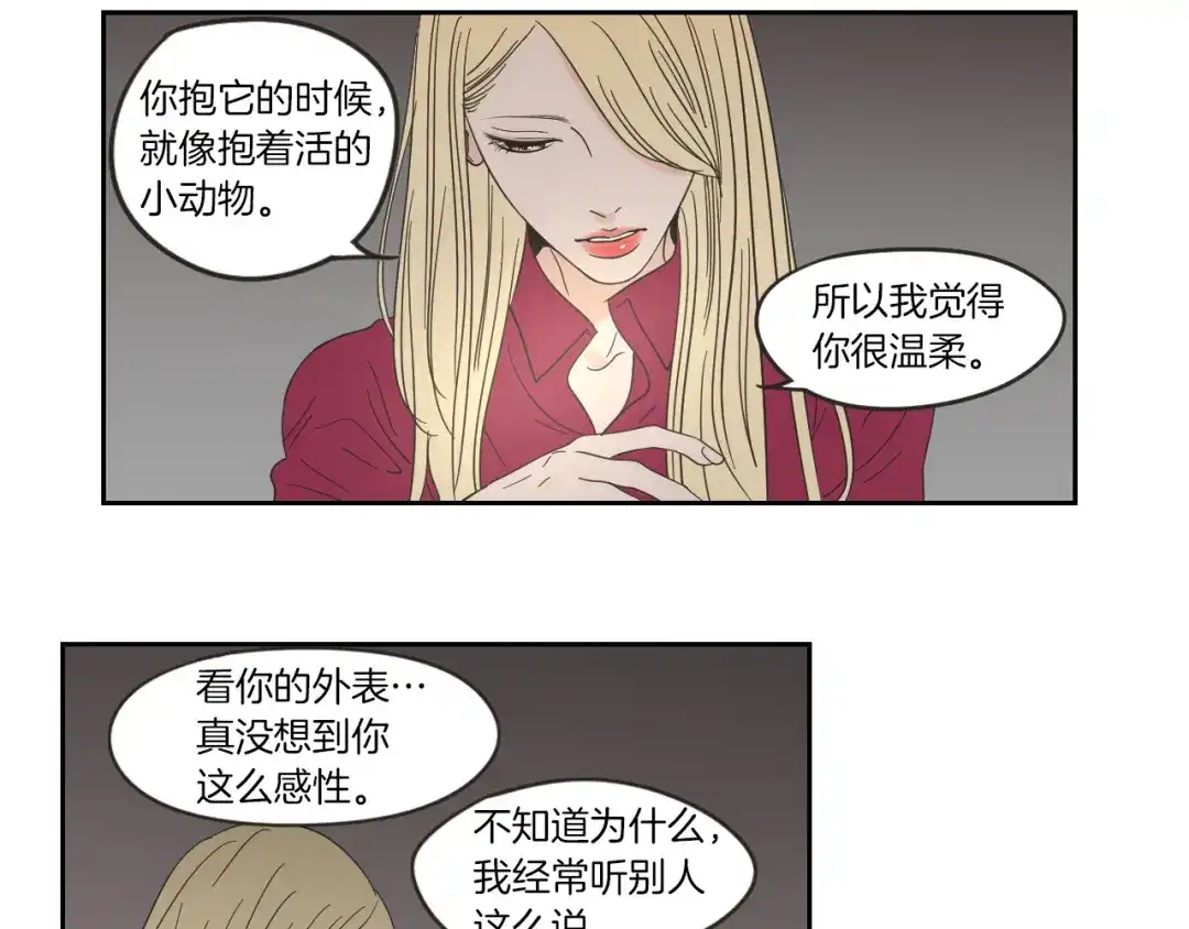 《What Does The Fox Say？》第9话 生日快乐 第28页