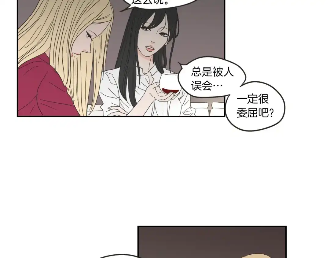《What Does The Fox Say？》第9话 生日快乐 第29页