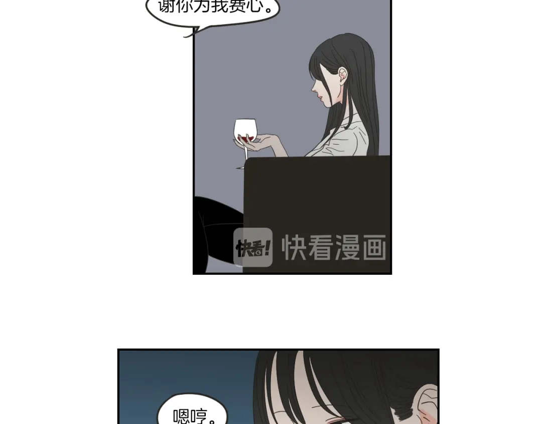 《What Does The Fox Say？》第9话 生日快乐 第24页