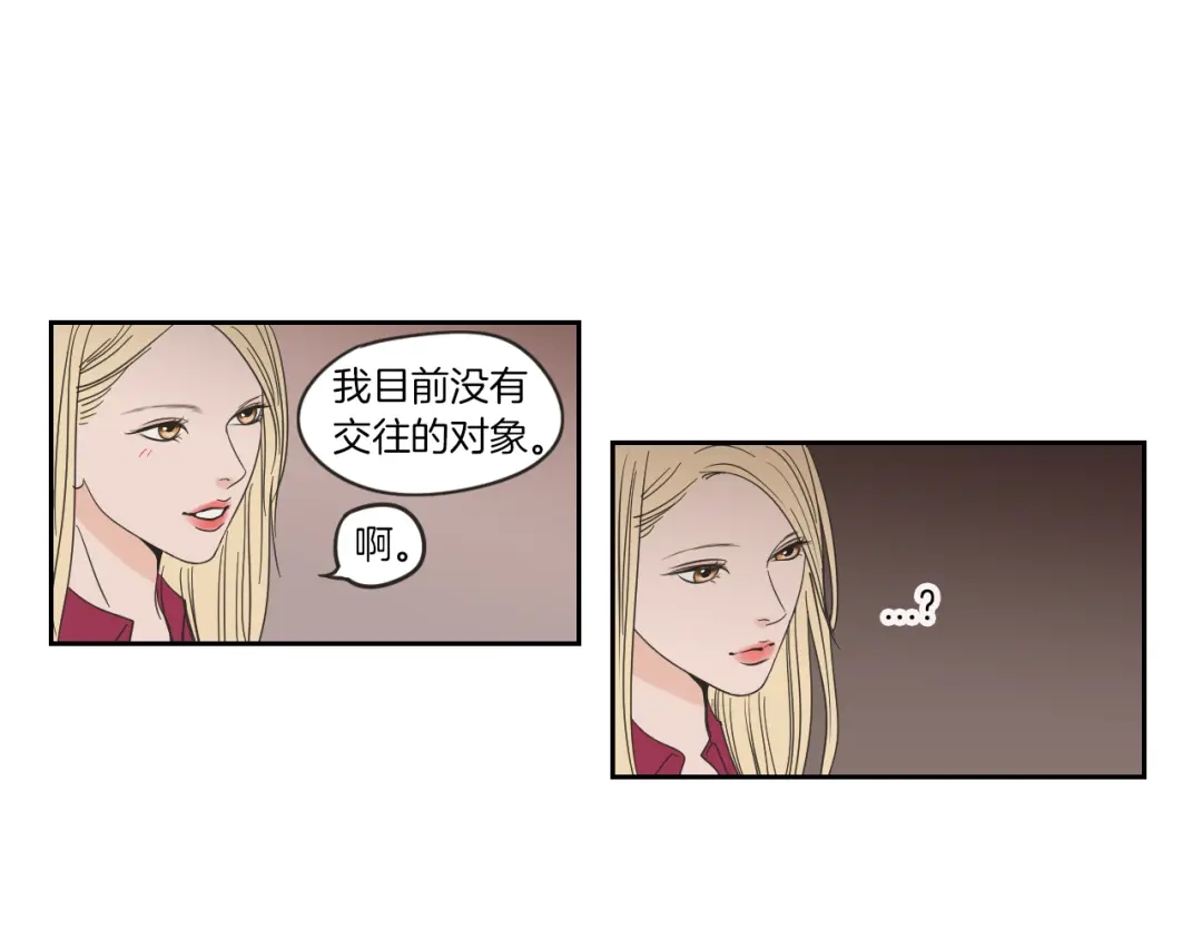 《What Does The Fox Say？》第9话 生日快乐 第47页