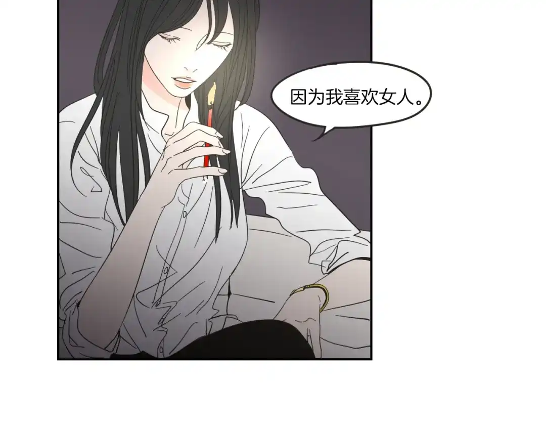 《What Does The Fox Say？》第9话 生日快乐 第50页