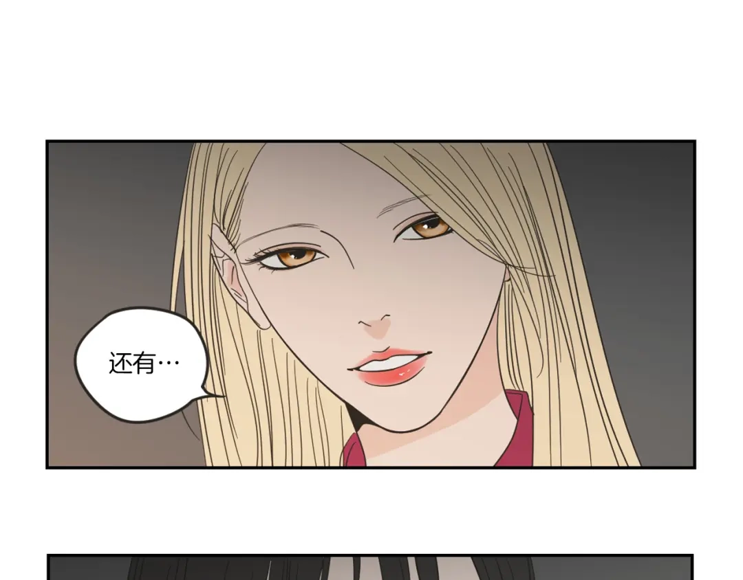 《What Does The Fox Say？》第9话 生日快乐 第36页
