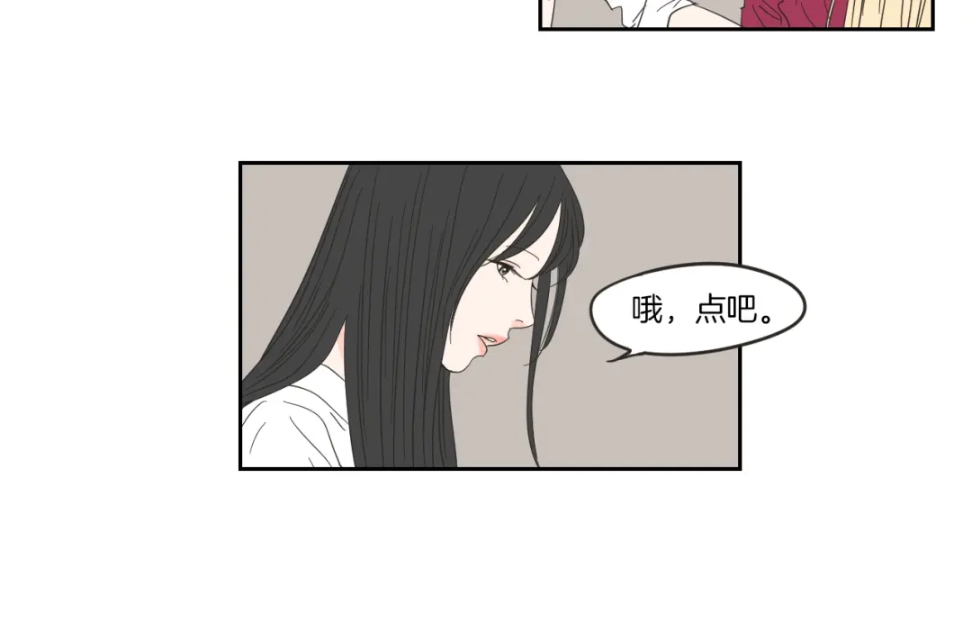 《What Does The Fox Say？》第9话 生日快乐 第6页