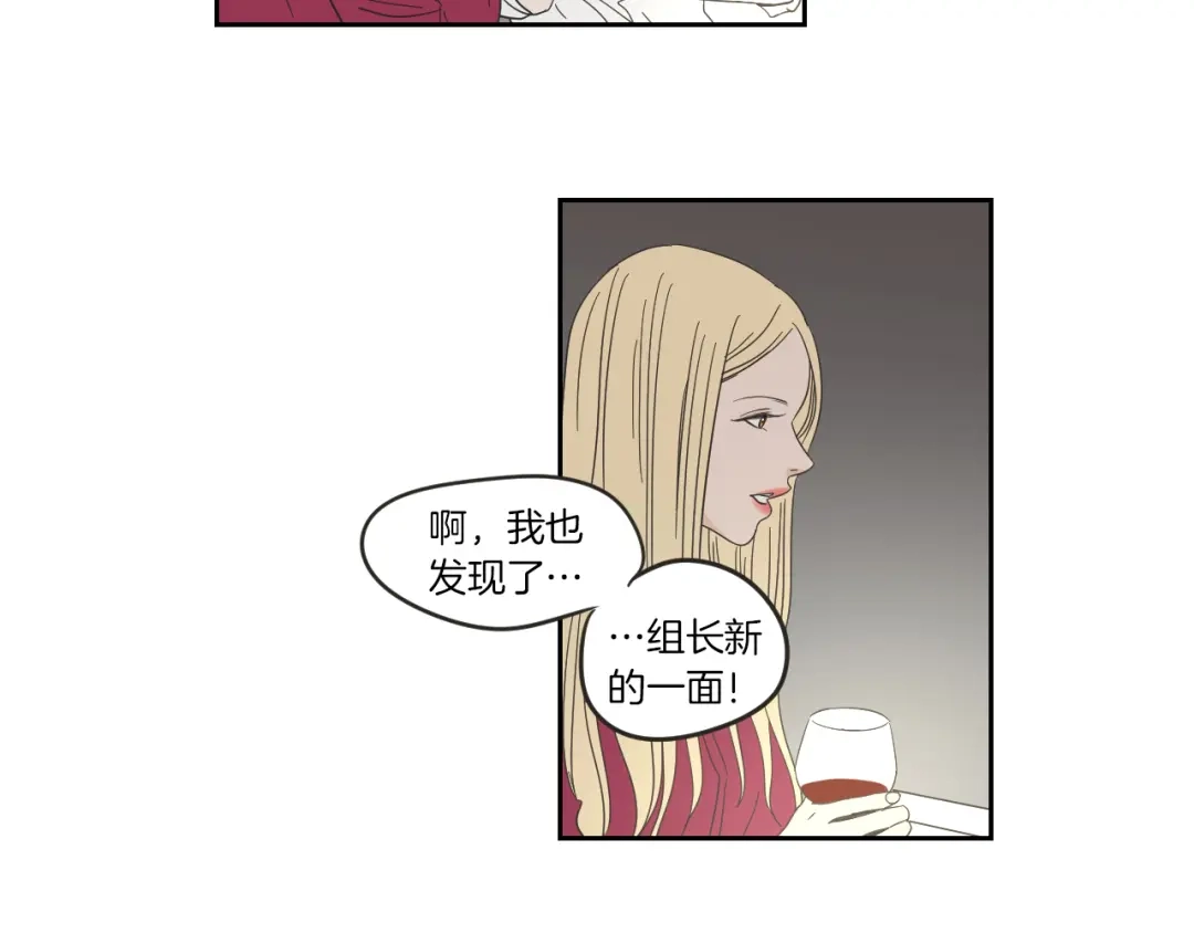 《What Does The Fox Say？》第9话 生日快乐 第33页