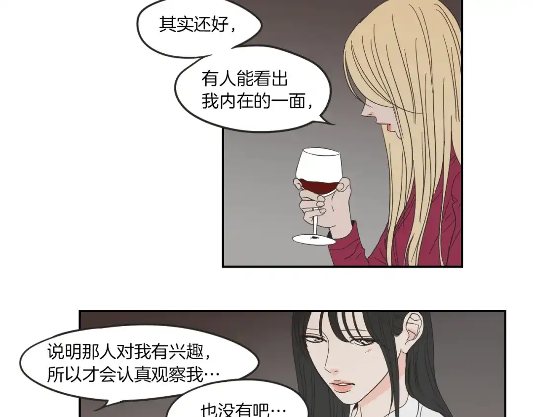 《What Does The Fox Say？》第9话 生日快乐 第30页