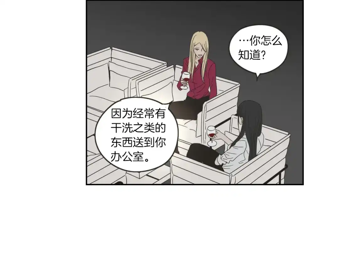 《What Does The Fox Say？》第9话 生日快乐 第35页
