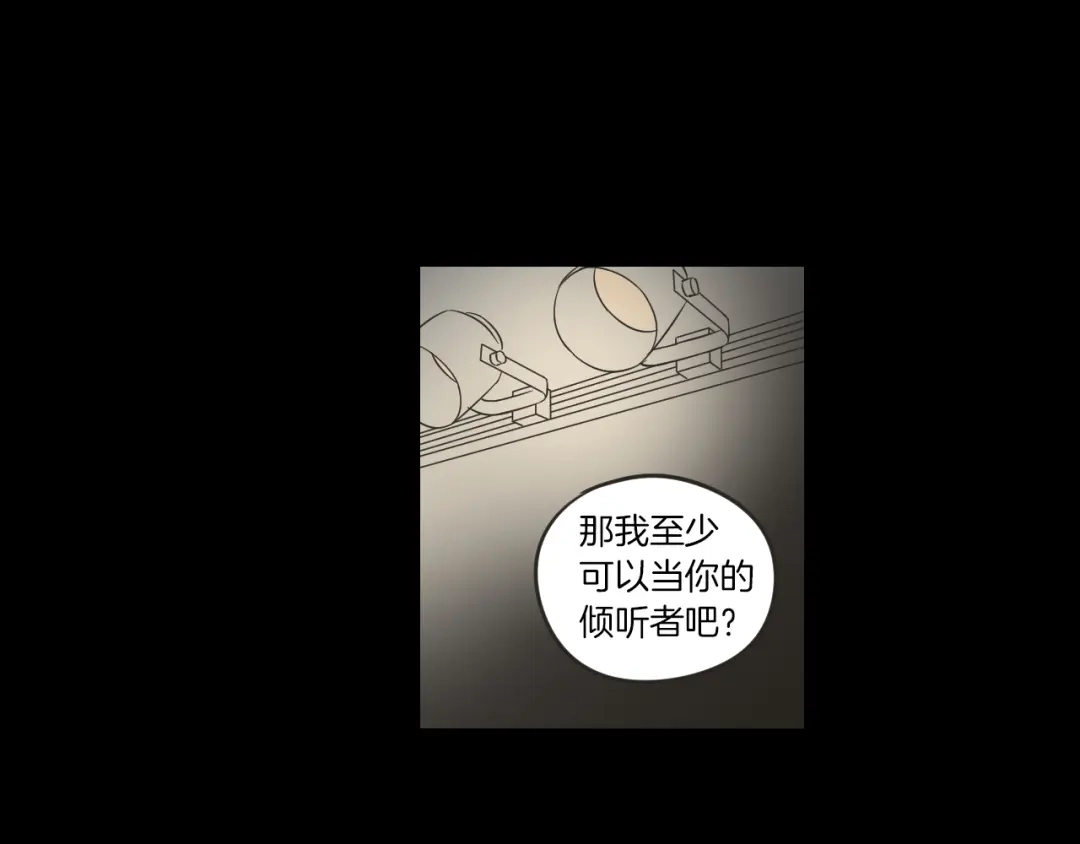 《What Does The Fox Say？》第10话 谁的错 第60页
