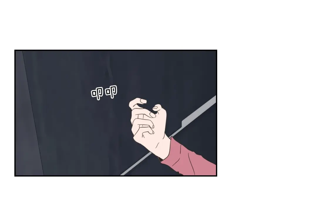 《What Does The Fox Say？》第10话 谁的错 第23页