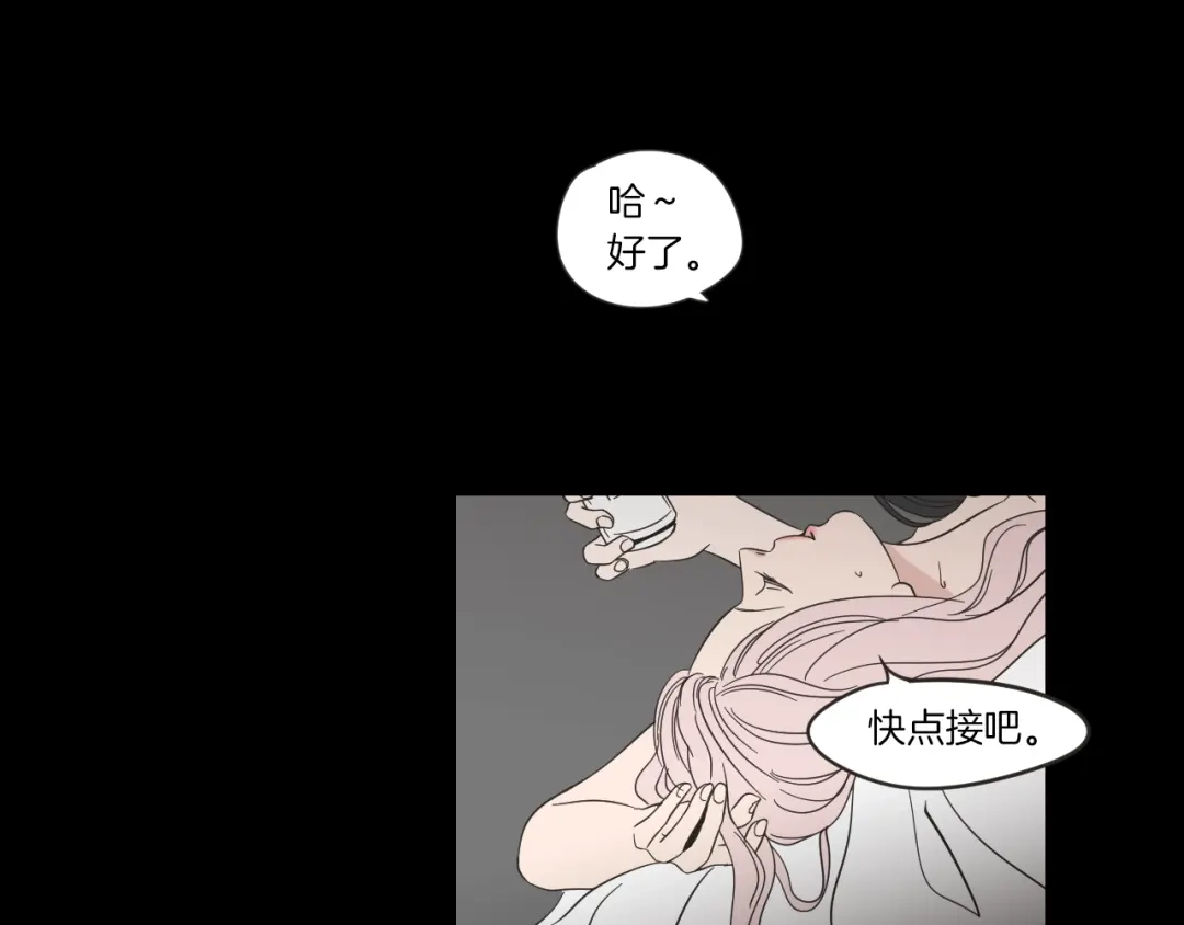 《What Does The Fox Say？》第10话 谁的错 第20页