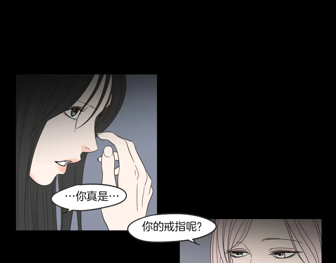 《What Does The Fox Say？》第10话 谁的错 第44页