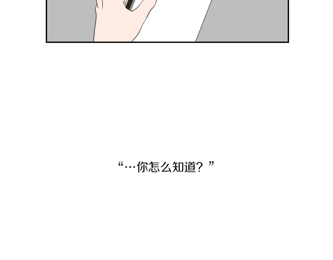 《What Does The Fox Say？》第10话 谁的错 第26页