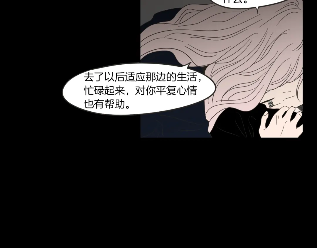 《What Does The Fox Say？》第10话 谁的错 第37页