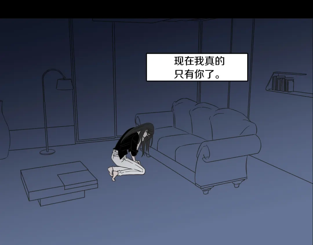 《What Does The Fox Say？》第11话 出轨？ 第30页