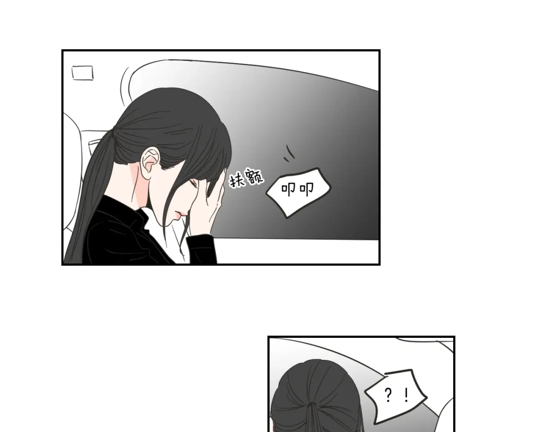 《What Does The Fox Say？》第11话 出轨？ 第53页