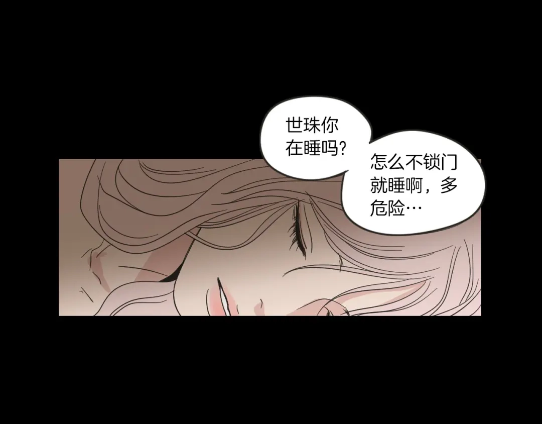 《What Does The Fox Say？》第11话 出轨？ 第37页