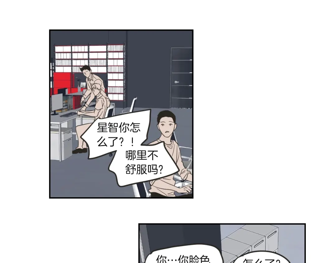 《What Does The Fox Say？》第11话 出轨？ 第8页
