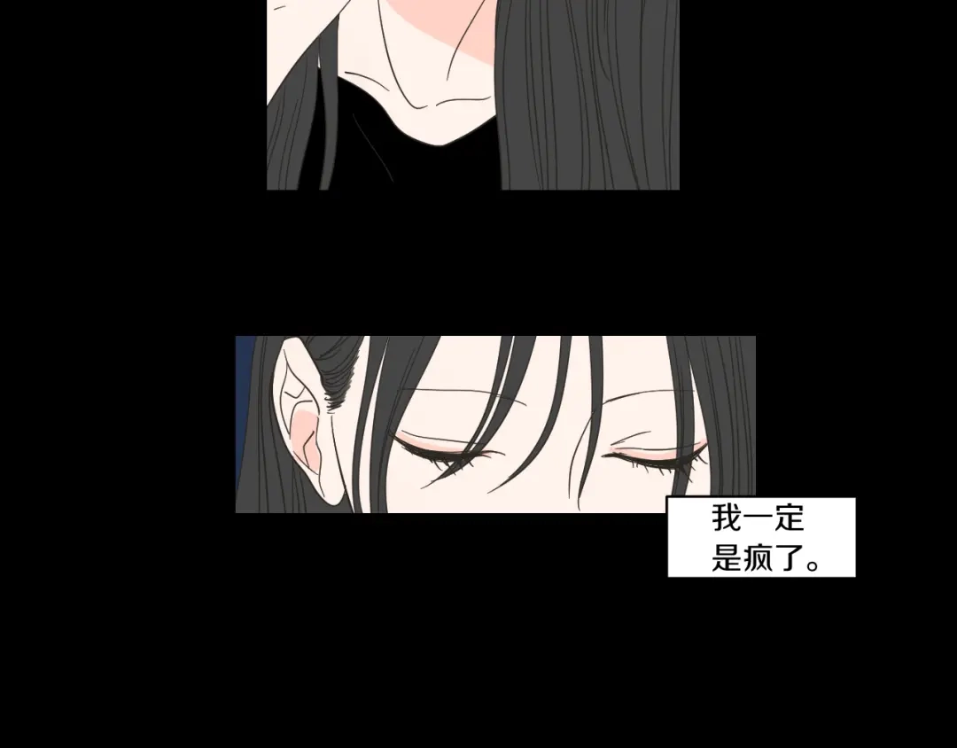 《What Does The Fox Say？》第11话 出轨？ 第29页