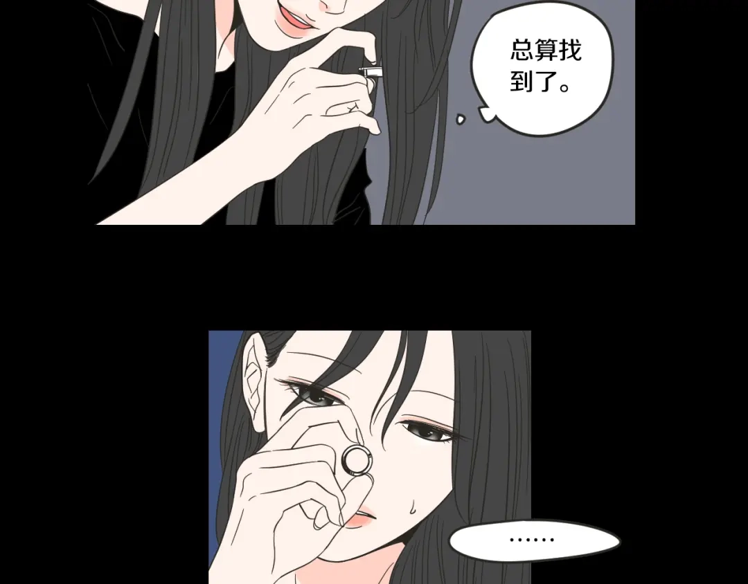 《What Does The Fox Say？》第11话 出轨？ 第28页