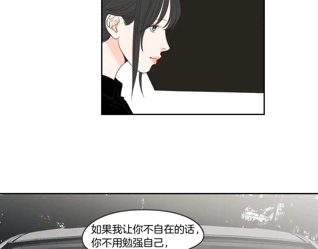 《What Does The Fox Say？》第11话 出轨？ 第64页