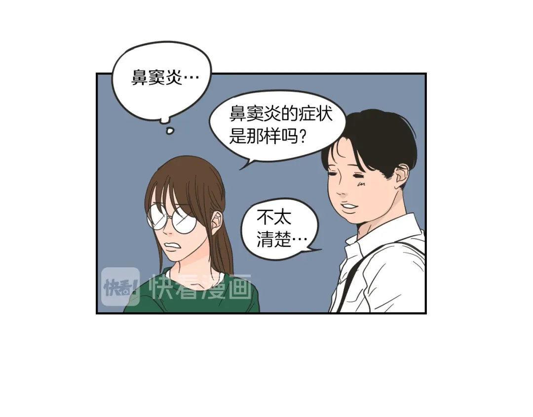 《What Does The Fox Say？》第11话 出轨？ 第14页