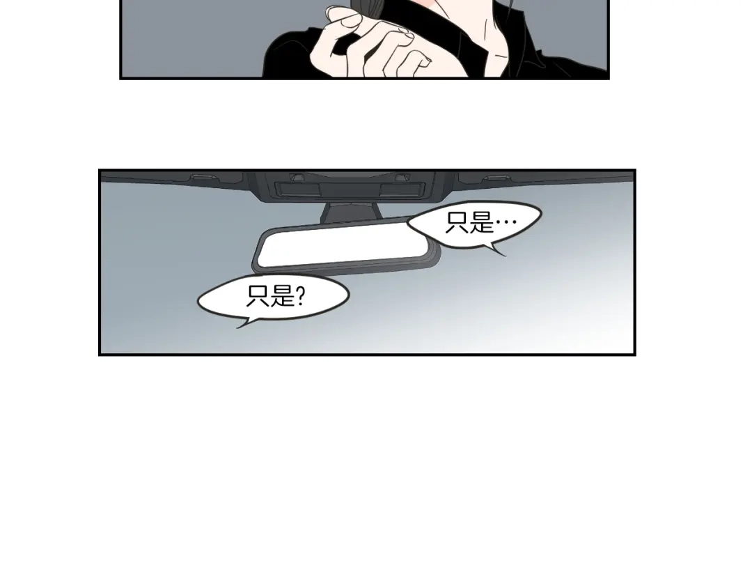 《What Does The Fox Say？》第11话 出轨？ 第71页