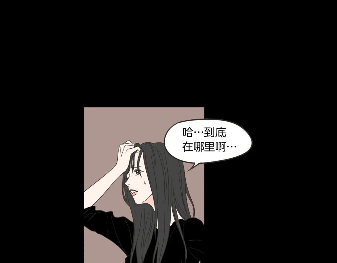 《What Does The Fox Say？》第11话 出轨？ 第24页