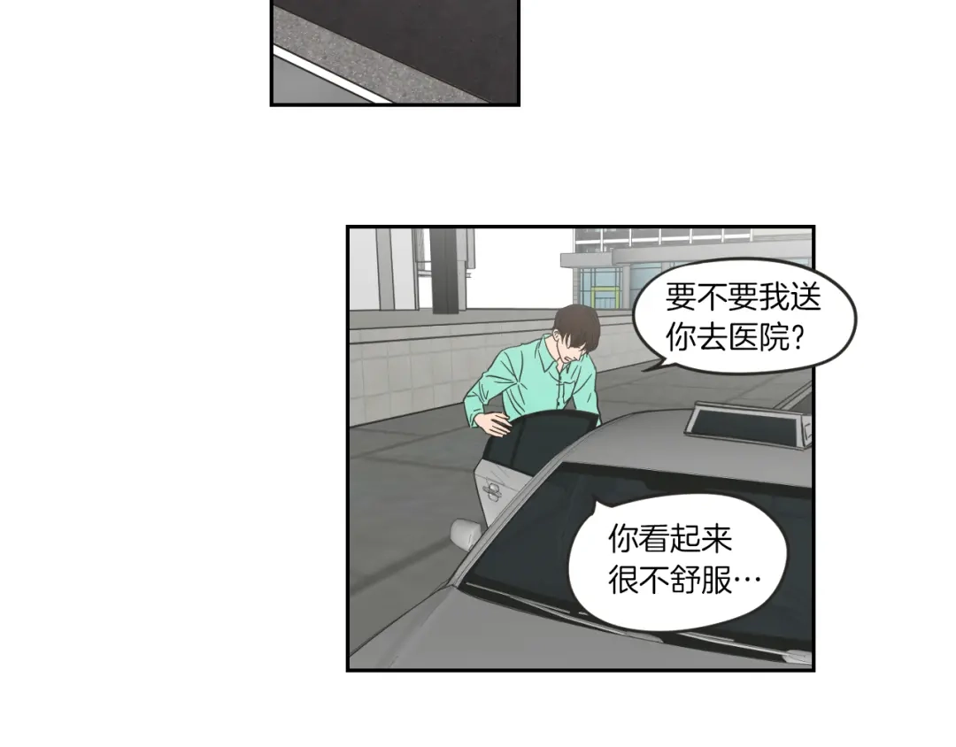 《What Does The Fox Say？》第11话 出轨？ 第16页